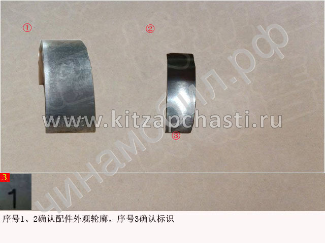 Вкладыш шатунный нижний HAVAL F7 2рест 1004018XEB051