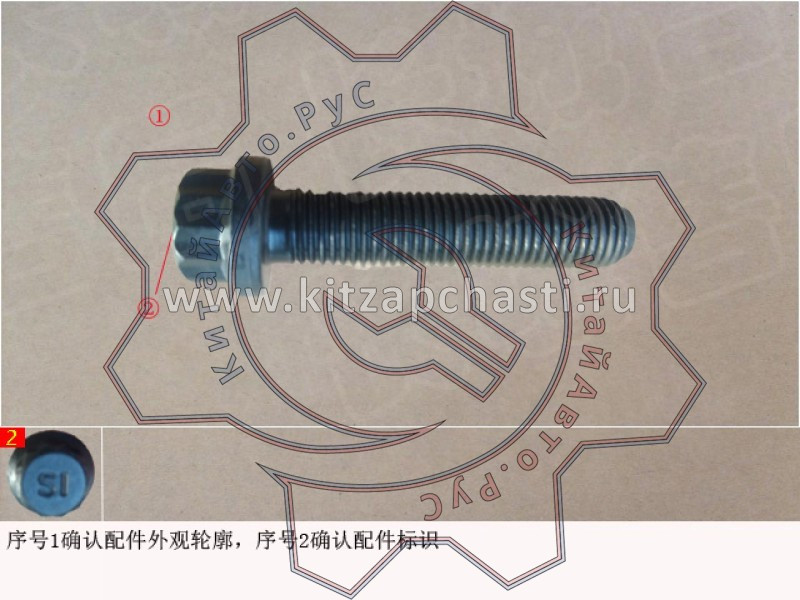 Болт шатуна HAVAL F7 2рест 1004303BEG01