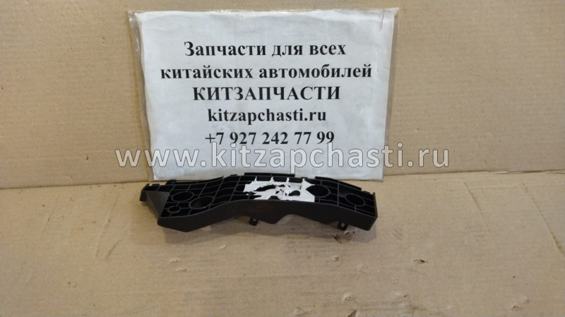 Кронштейн бампера переднего левый Haval H9 2803301XKV08A