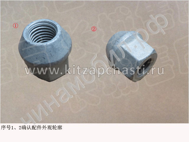 Гайка крепления колеса Haval M6 3101014XKZ1DA