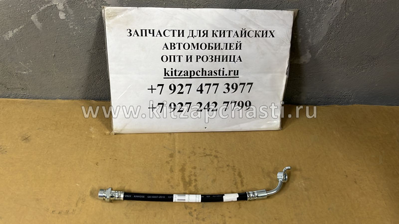 Шланг тормозной задний правый JAC S3 3500290U2230