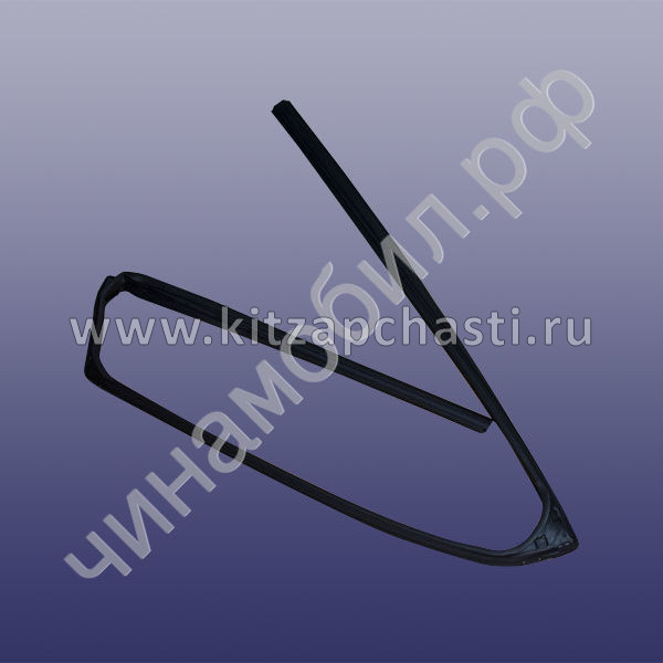 Уплотнитель стекла задней двери правый EXEED LХ FL 509000238AA