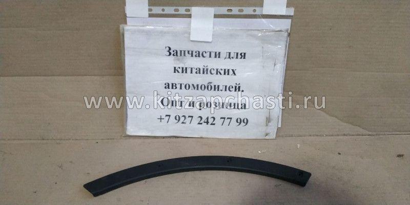 Накладка арки колеса заднего левого Great Wall Hover H3 5512101-K00