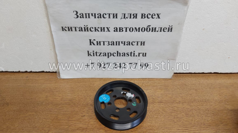 Шкив насоса ГУР FAW Besturn B50 FA0132610