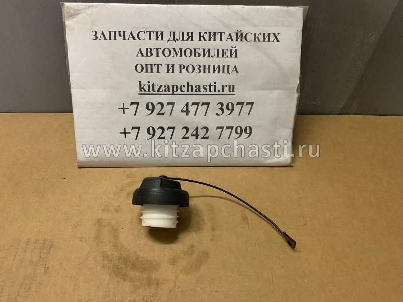 Крышка топливного бака Lifan X60 NEW S1101440